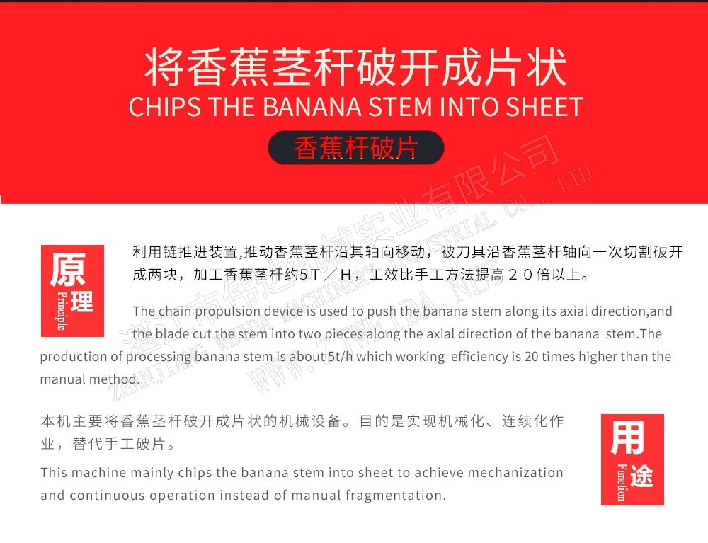 植物纖維加工設(shè)備-香蕉桿破片機