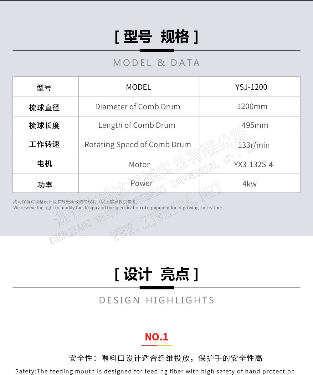 植物纖維加工設(shè)備-圓梳機(jī)
