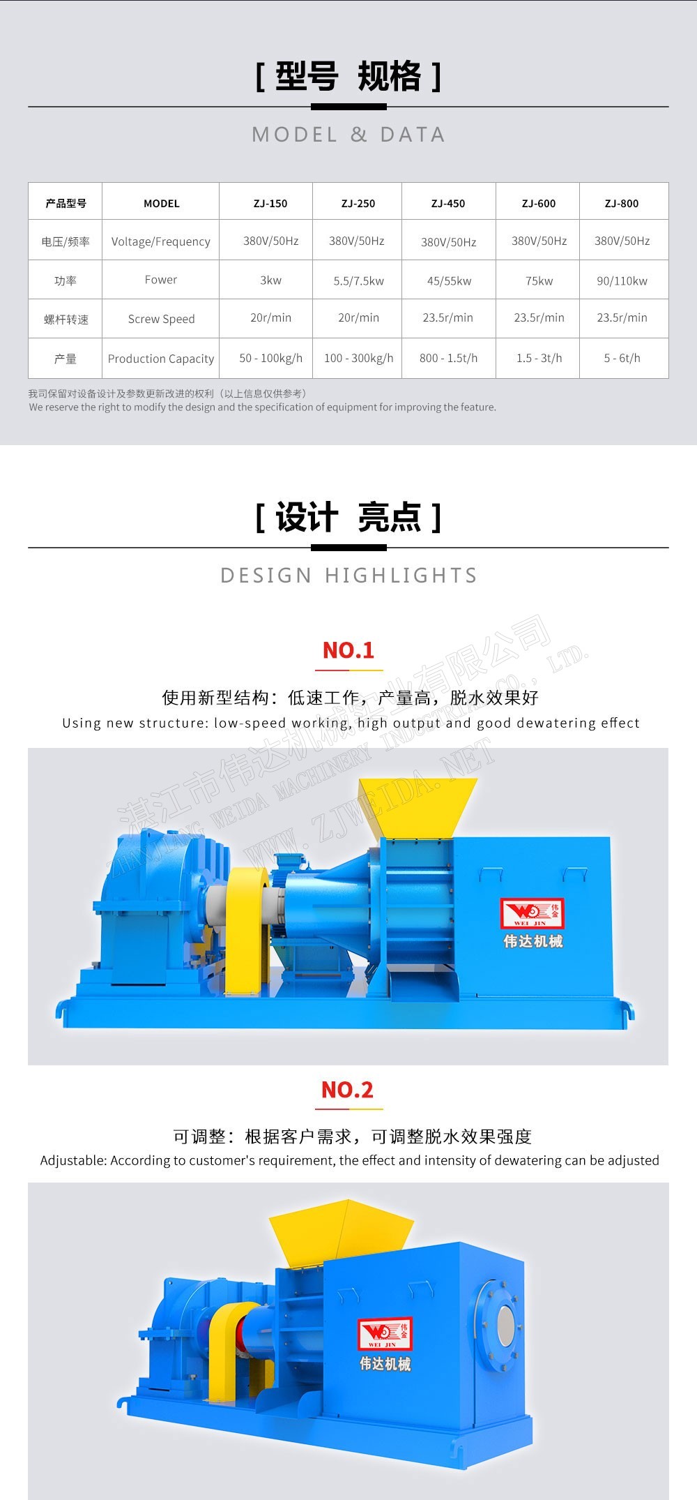 榨汁脫水設備-錐螺旋榨汁機