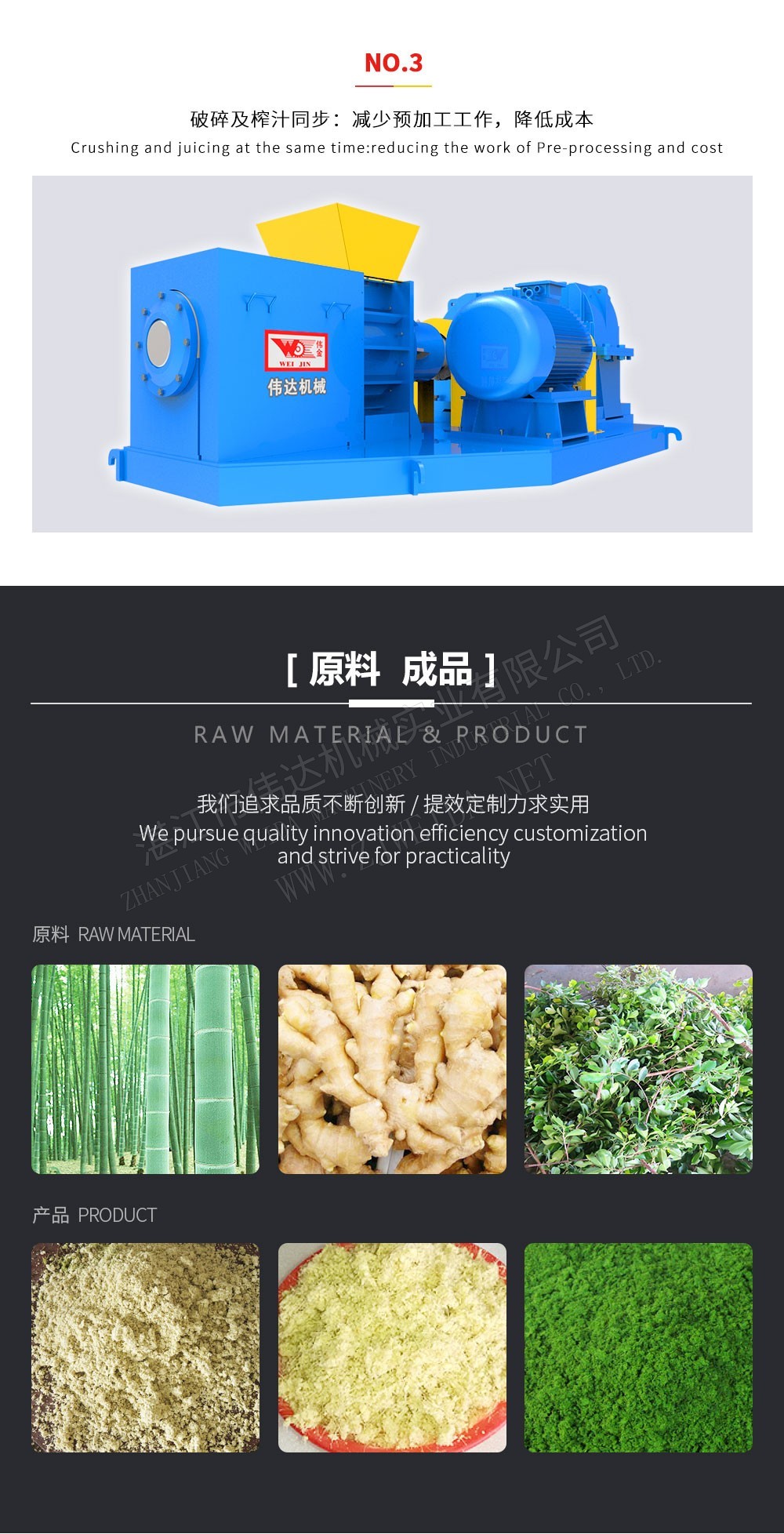 榨汁脫水設備-錐螺旋榨汁機