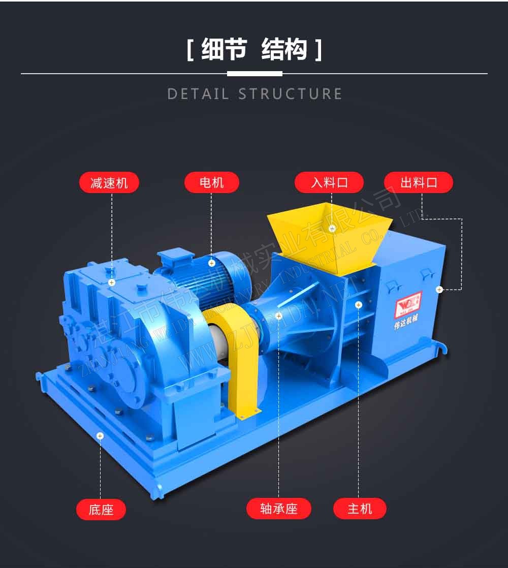 廢固料加工設(shè)備-錐螺旋粉碎機(jī)