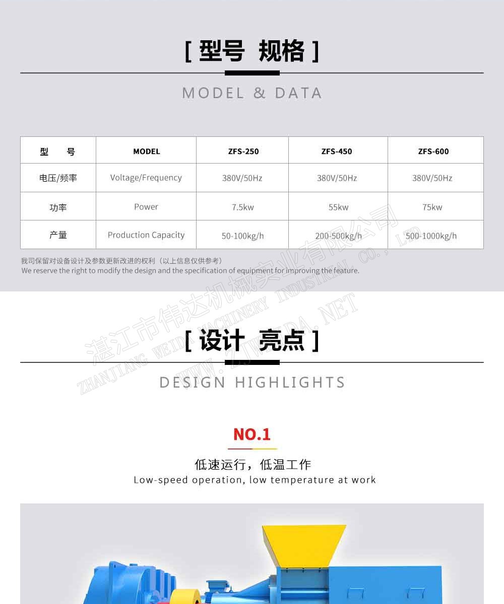 廢固料加工設(shè)備-錐螺旋粉碎機(jī)
