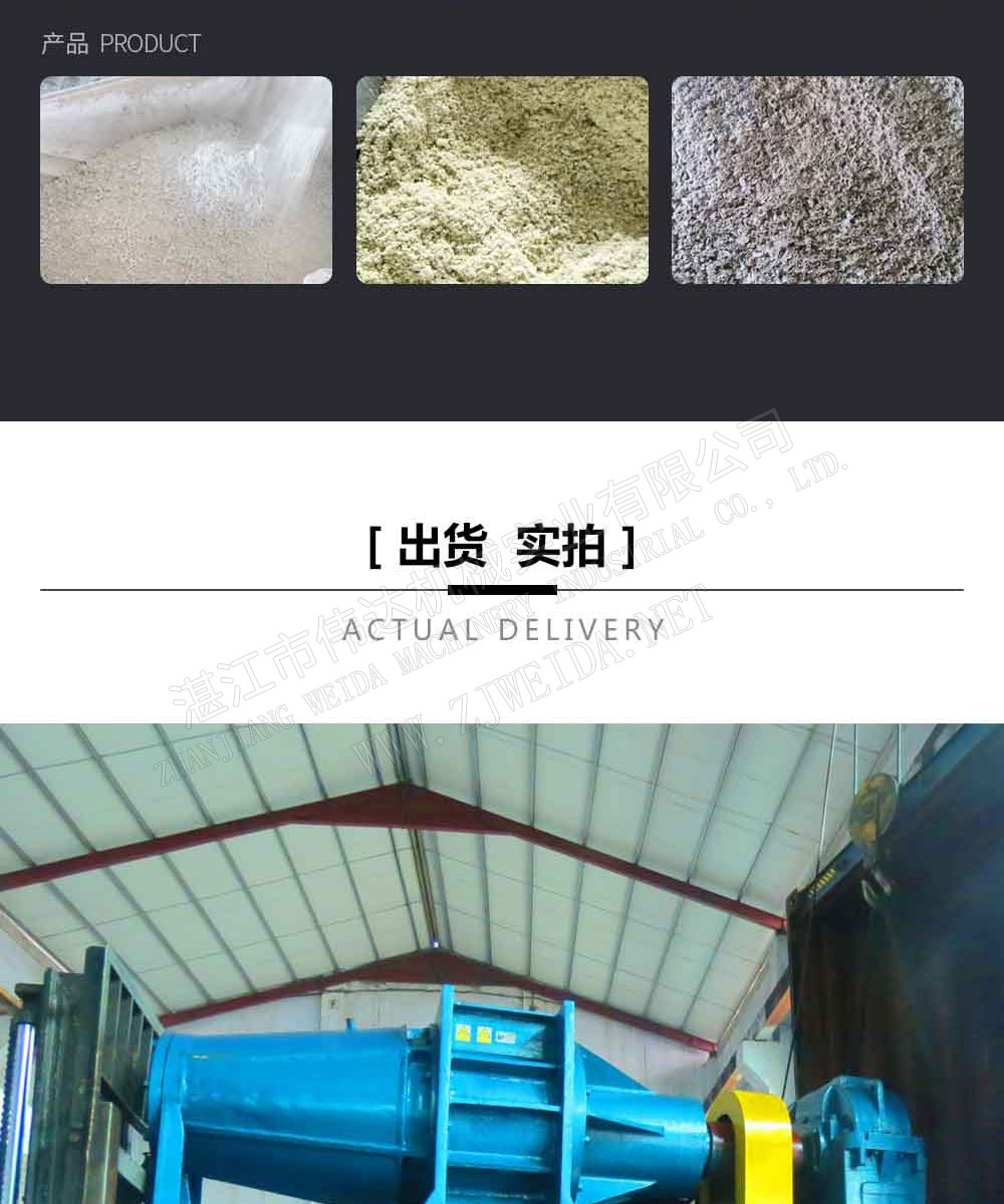 廢固料加工設(shè)備-錐螺旋粉碎機(jī)