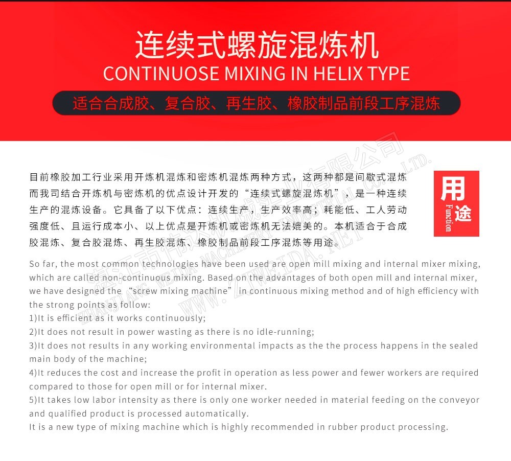 廢固料加工設(shè)備-連續(xù)混煉機(jī) 混煉機(jī)