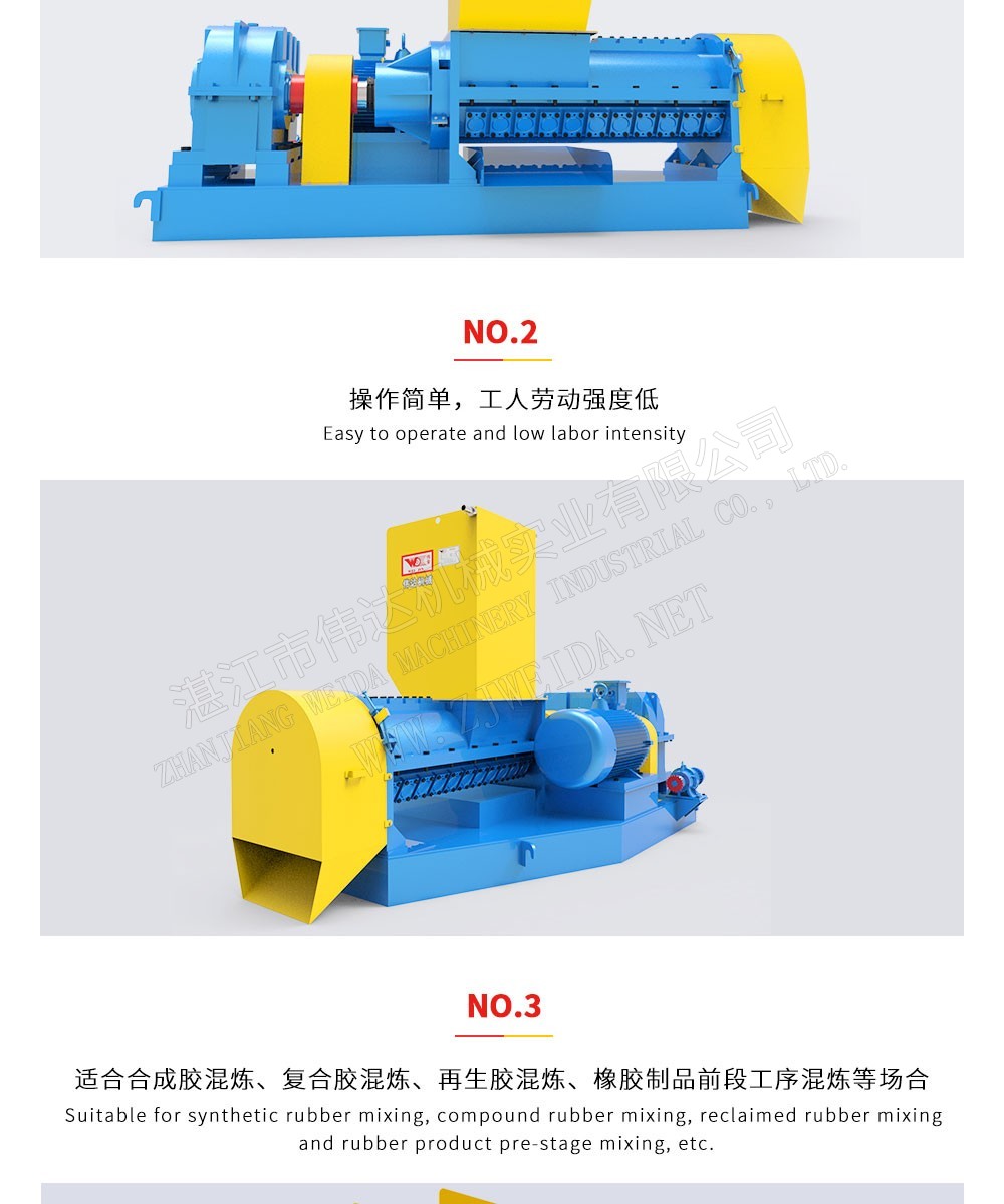 廢固料加工設(shè)備-連續(xù)混煉機(jī) 混煉機(jī)