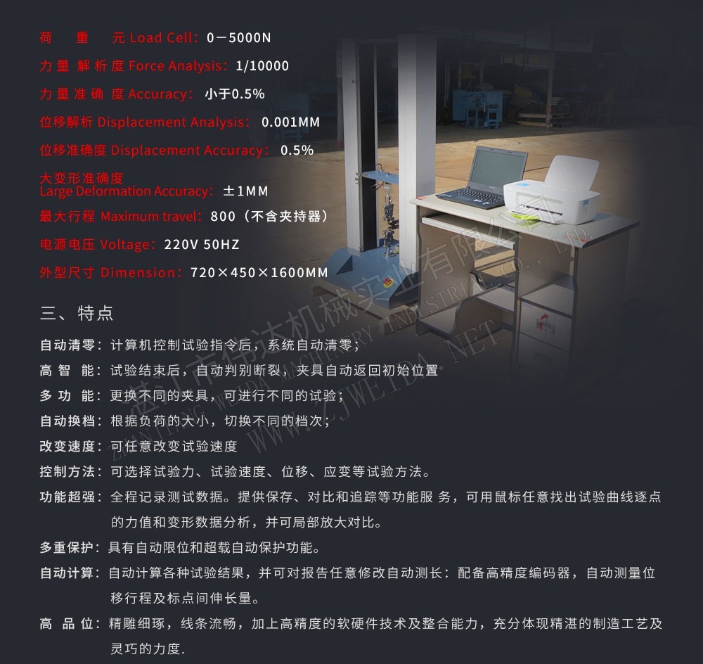橡膠檢測(cè)設(shè)備-電腦控制多功能試驗(yàn)機(jī)