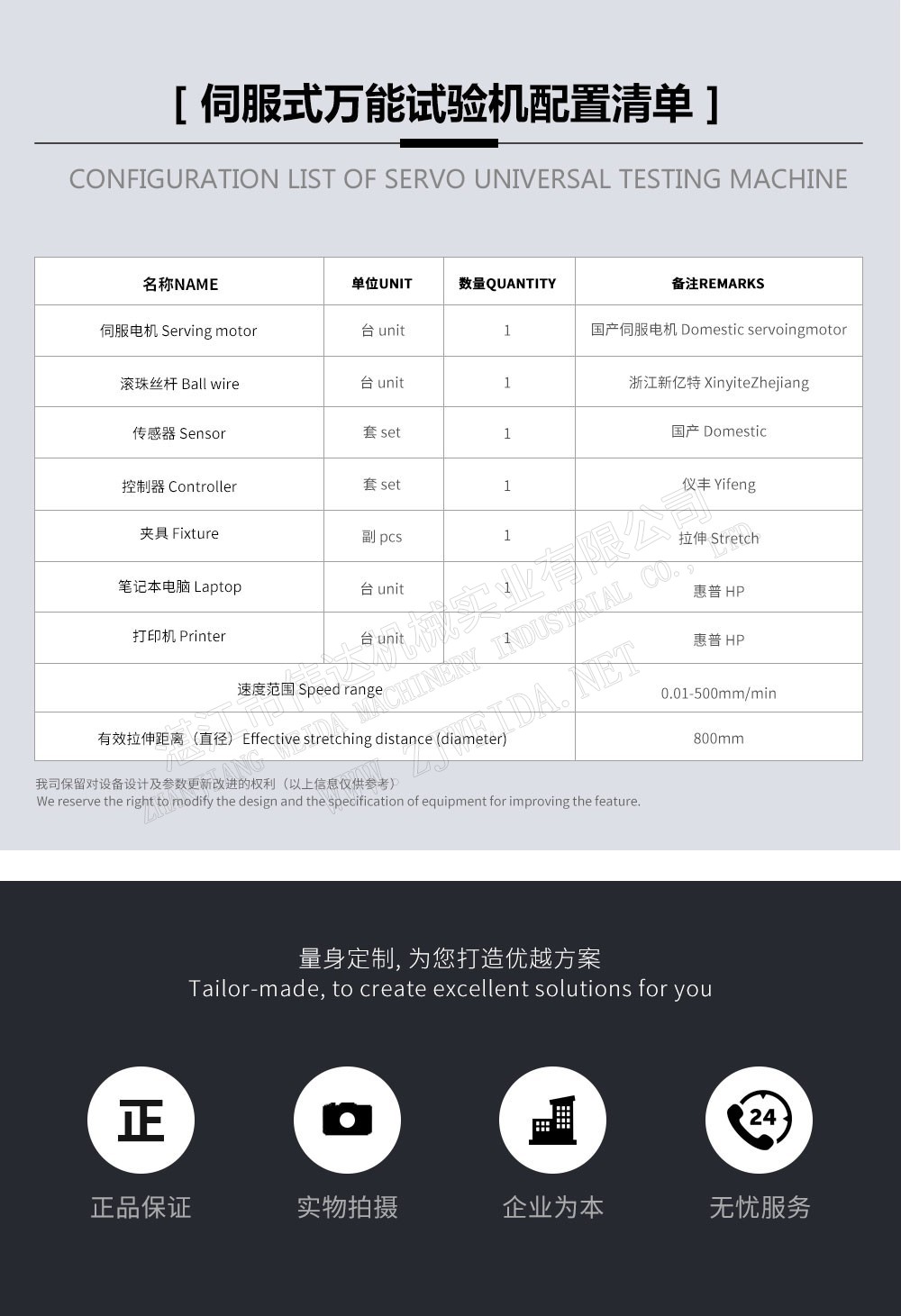 橡膠檢測(cè)設(shè)備-電腦控制多功能試驗(yàn)機(jī)