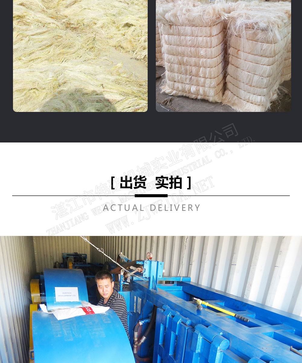 植物纖維加工設(shè)備-纖維打包機(jī)