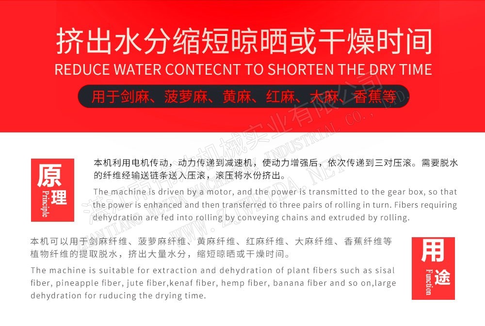 植物纖維加工設(shè)備-纖維壓水機(jī)