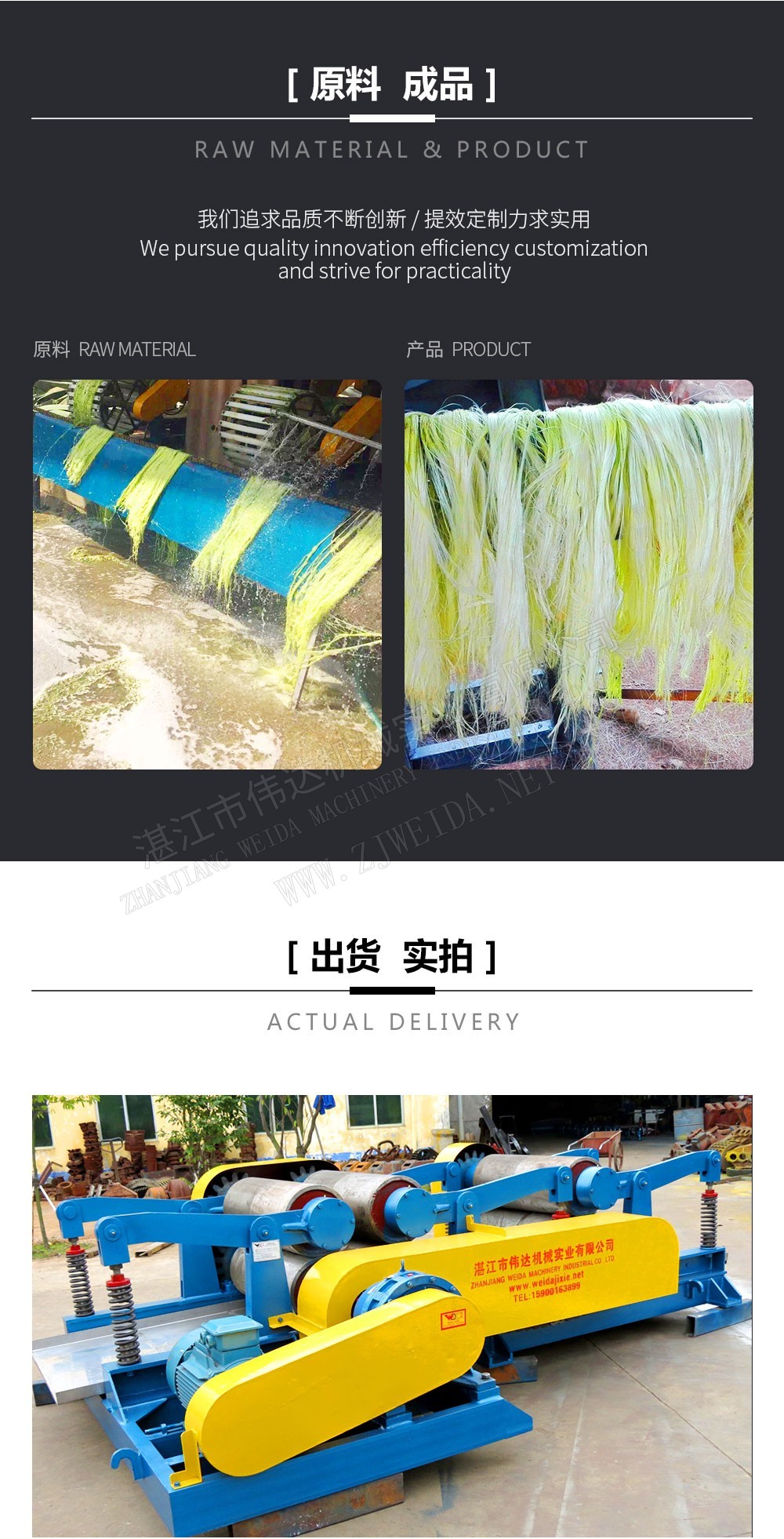 植物纖維加工設(shè)備-纖維壓水機(jī)