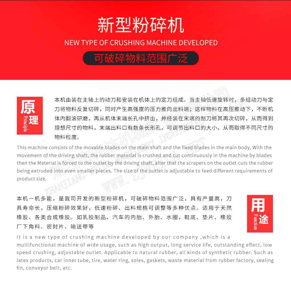 廢固料加工設備-螺旋粉碎機