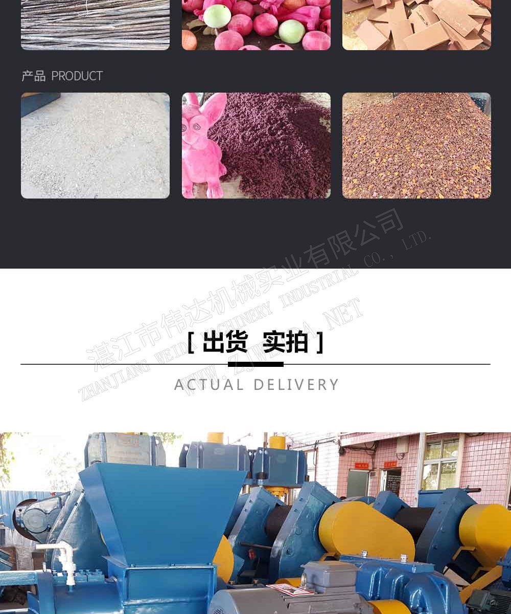 廢固料加工設備-螺旋粉碎機
