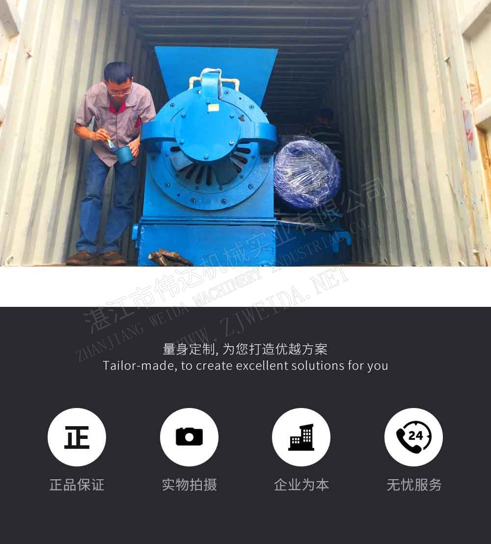 廢固料加工設備-螺旋粉碎機