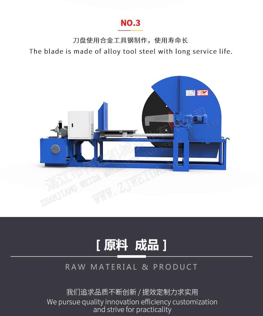 廢固料加工設備-臥式圓盤切膠機