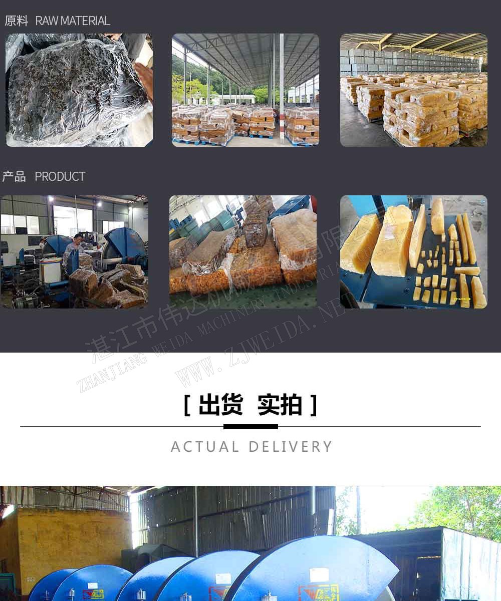 廢固料加工設備-臥式圓盤切膠機