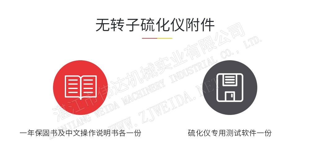 橡膠檢測設(shè)備-無轉(zhuǎn)子硫化儀