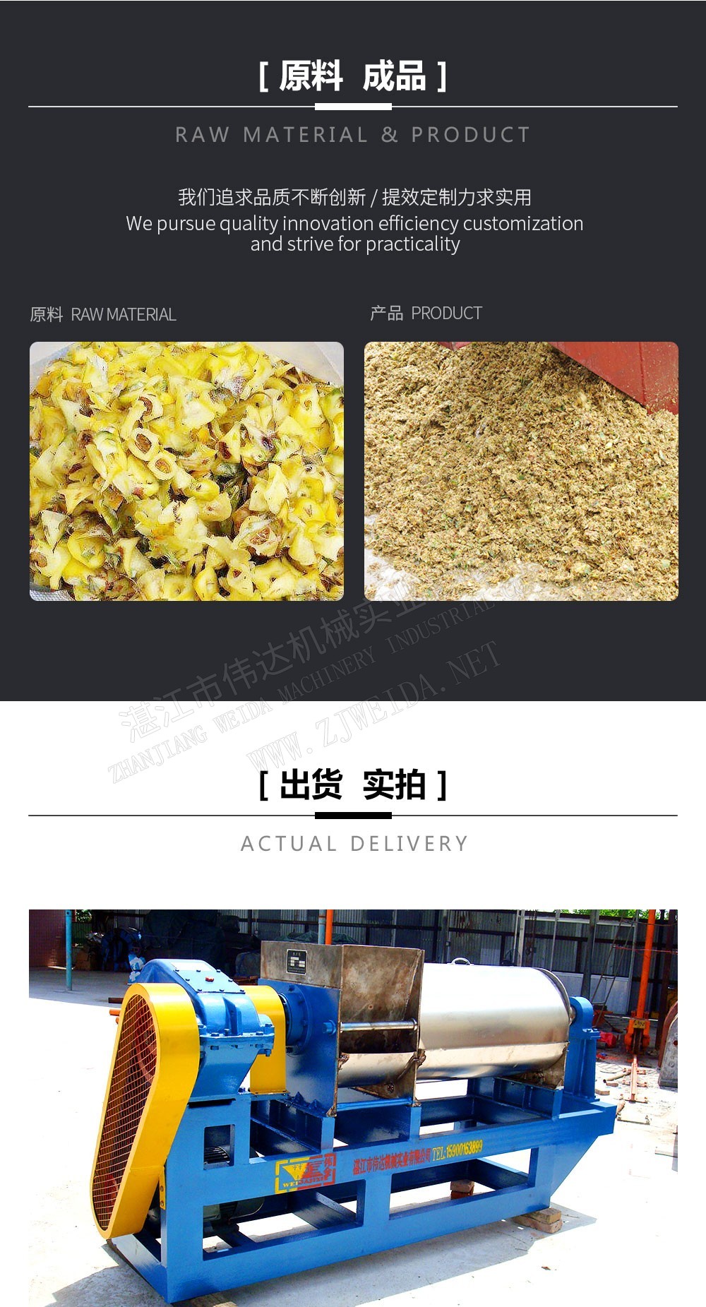 榨汁脫水設(shè)備-螺旋榨汁機(jī)