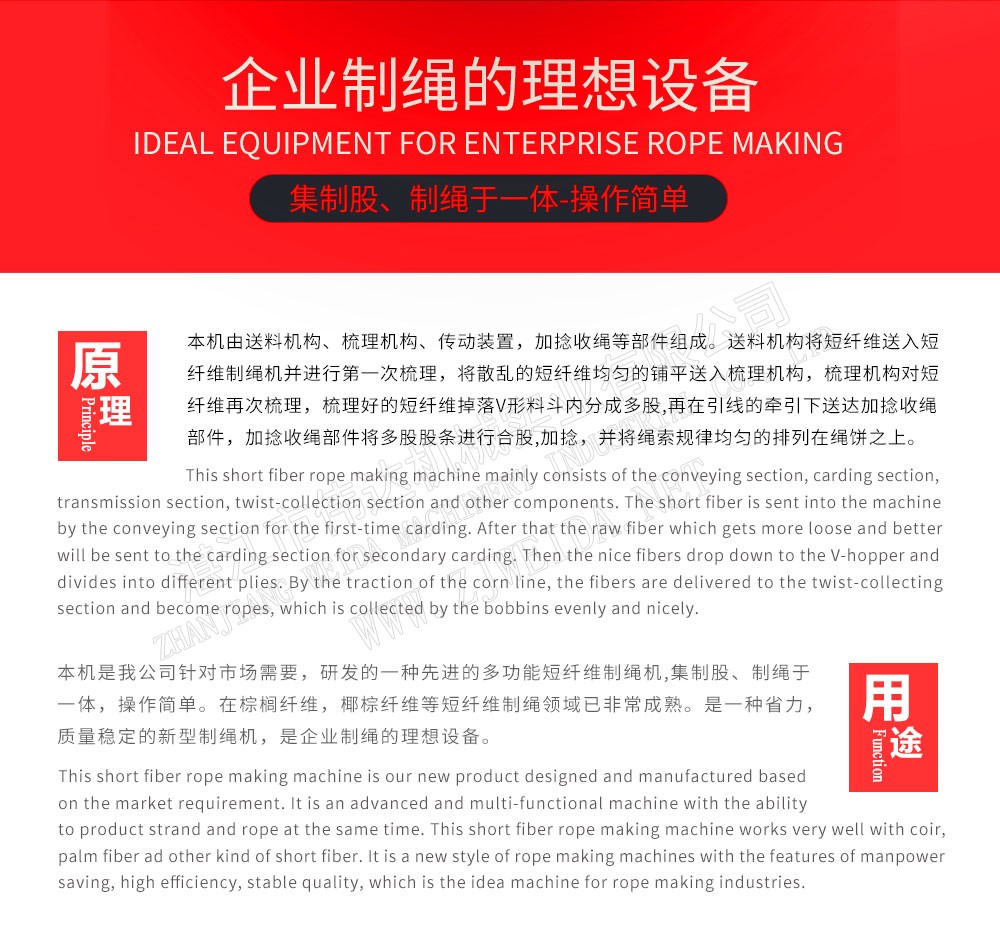 繩索加工設(shè)備-恒錠制繩機(jī)