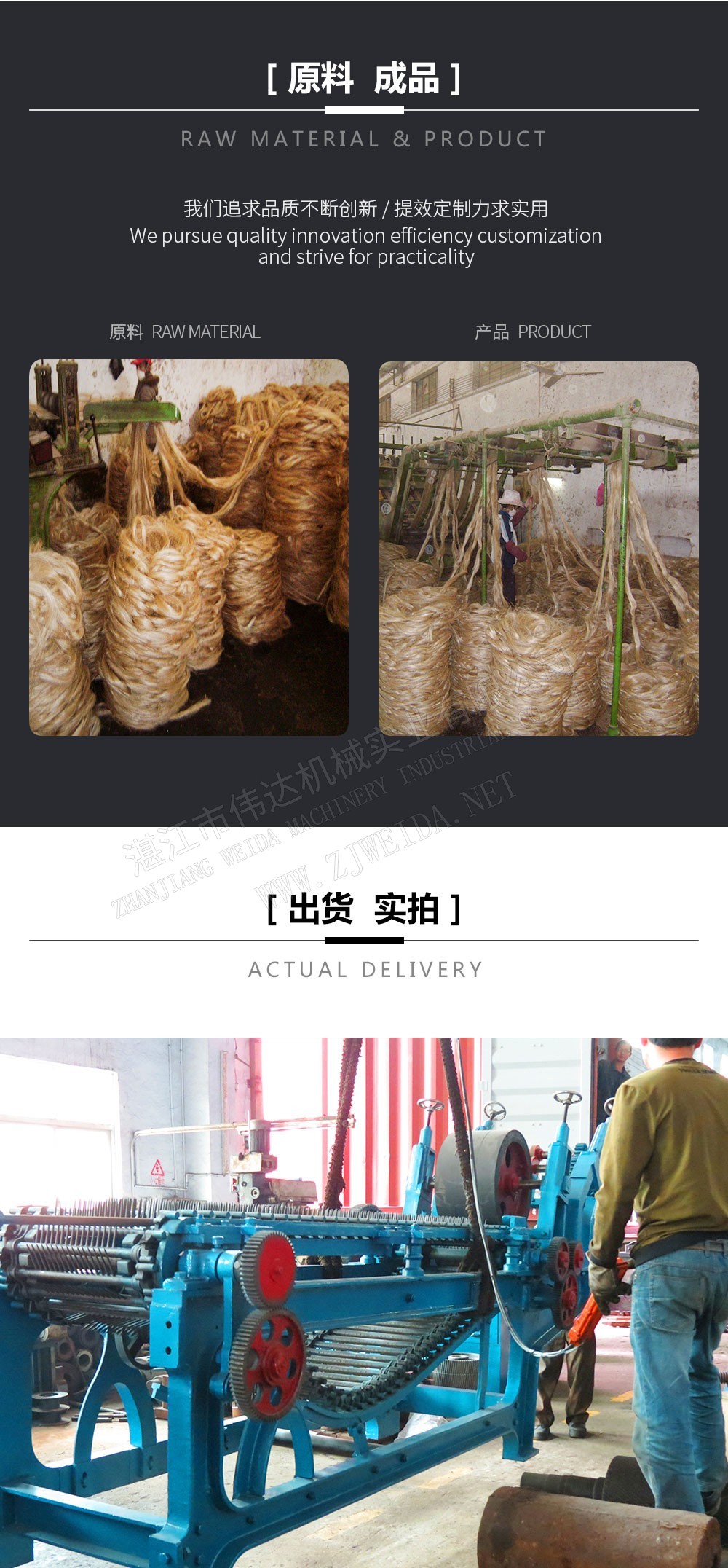植物纖維加工設(shè)備-理麻機(jī)