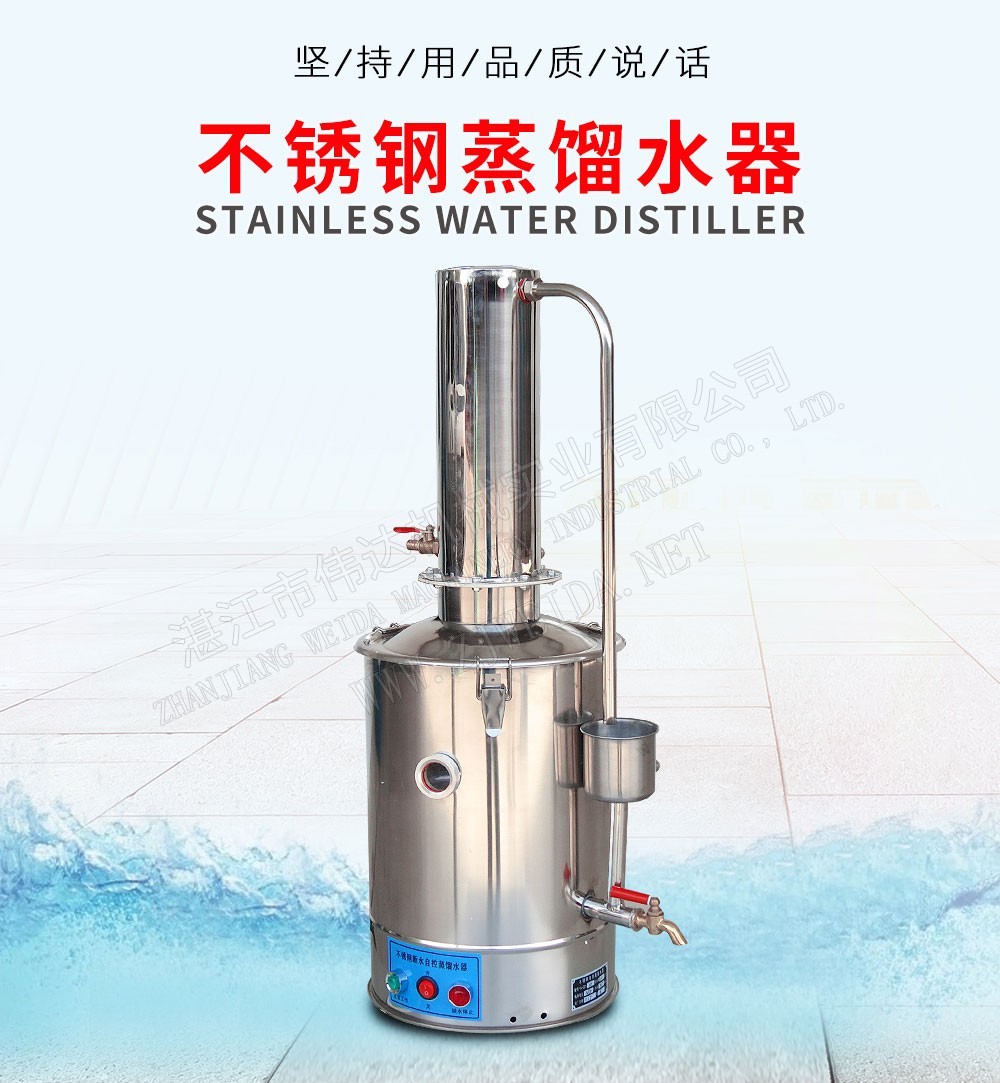 橡膠檢測(cè)設(shè)備-不銹鋼蒸餾水器