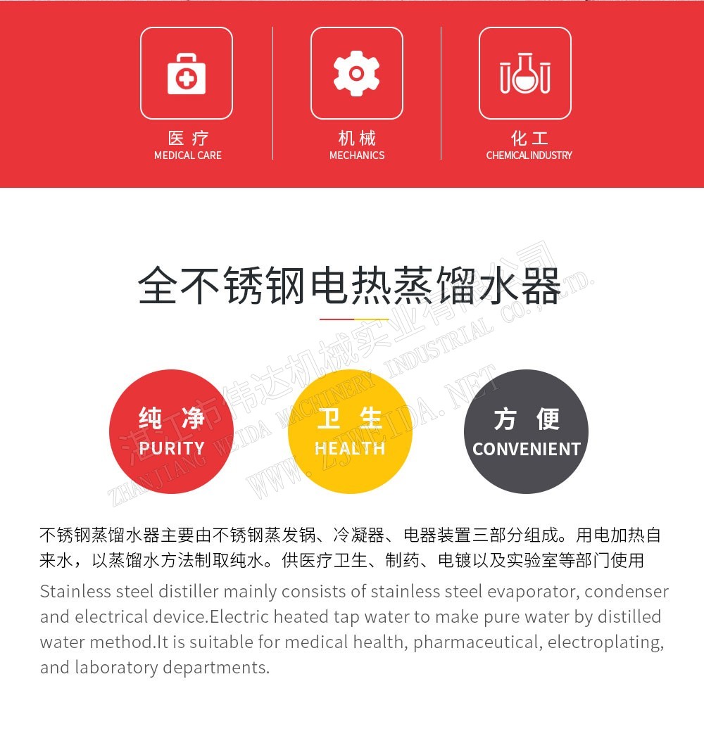 橡膠檢測(cè)設(shè)備-不銹鋼蒸餾水器