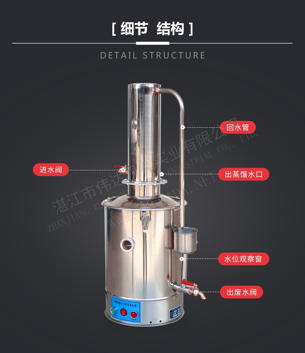 橡膠檢測(cè)設(shè)備-不銹鋼蒸餾水器