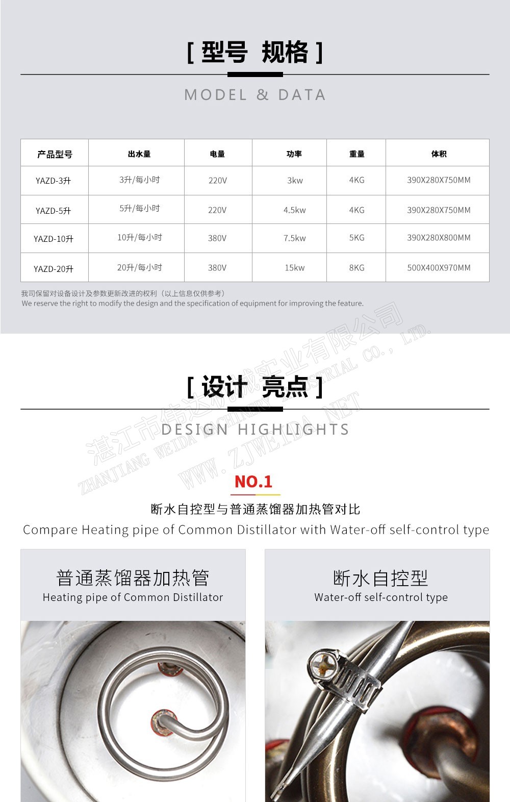 橡膠檢測(cè)設(shè)備-不銹鋼蒸餾水器