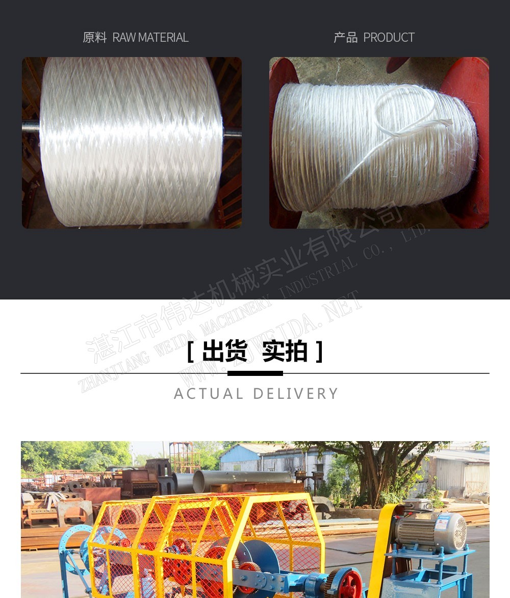 繩索加工設(shè)備-恒錠制繩機(jī)