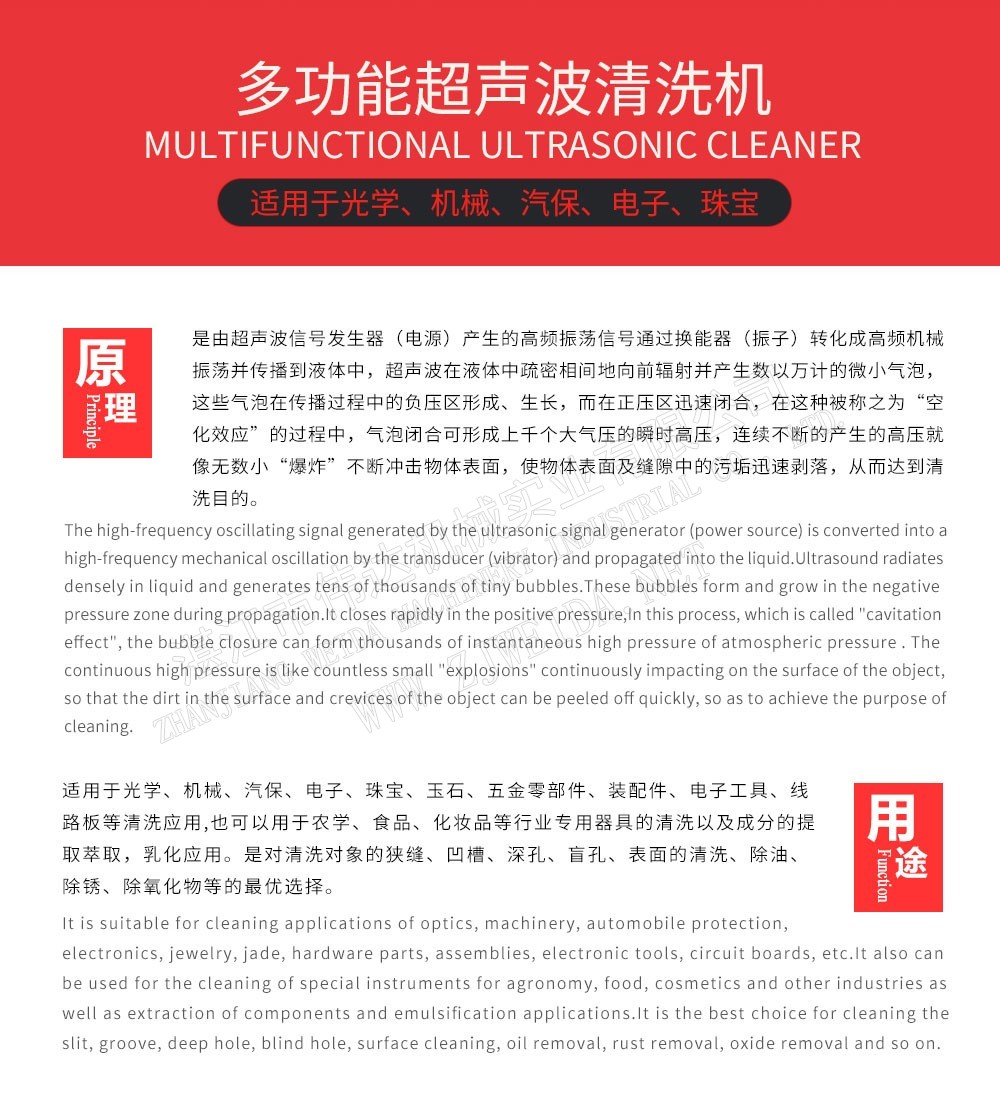 橡膠檢測設備-超聲波清洗機