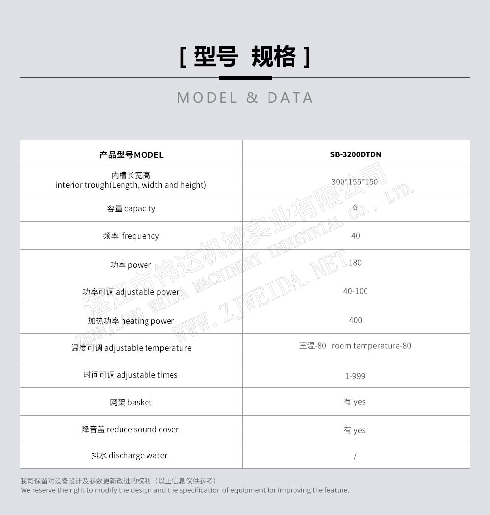 橡膠檢測設備-超聲波清洗機