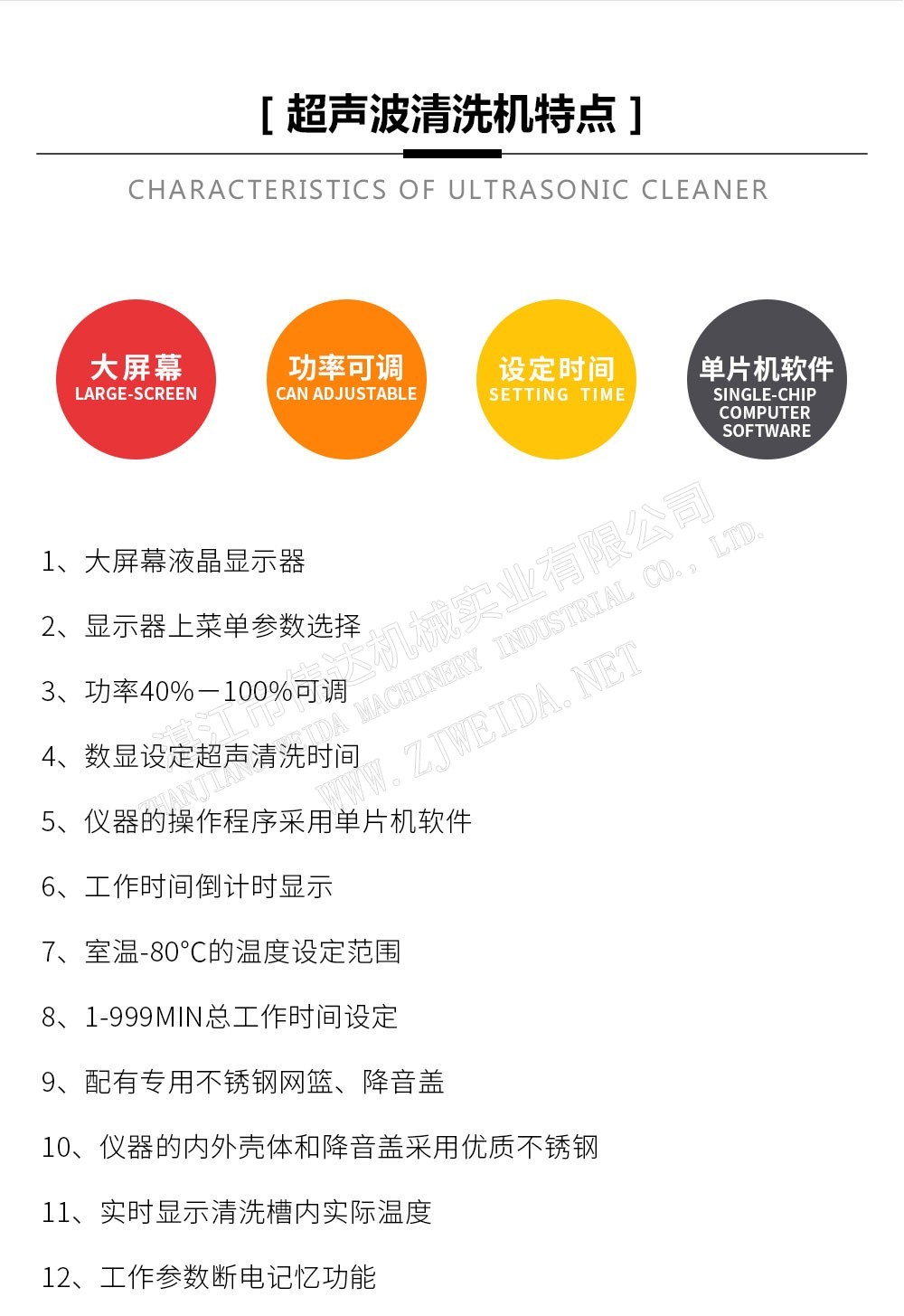橡膠檢測設備-超聲波清洗機
