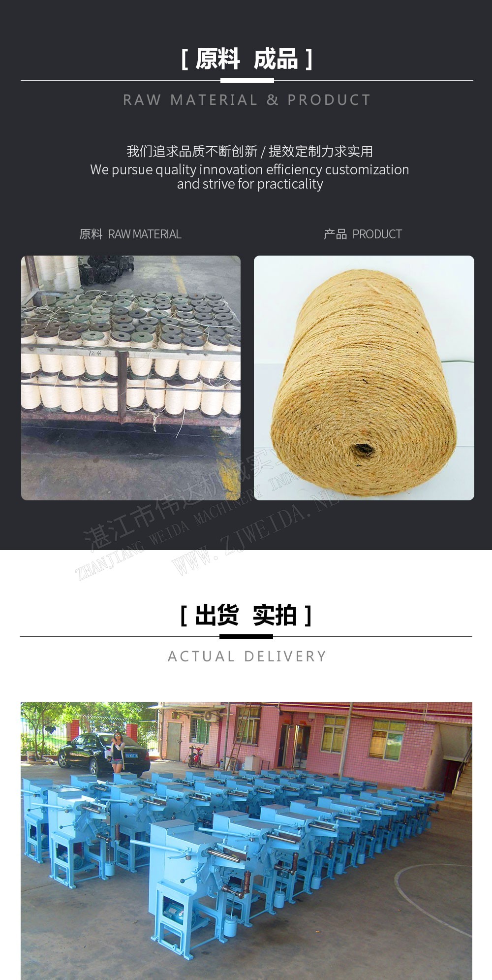 植物纖維加工設(shè)備-繞線機(jī)
