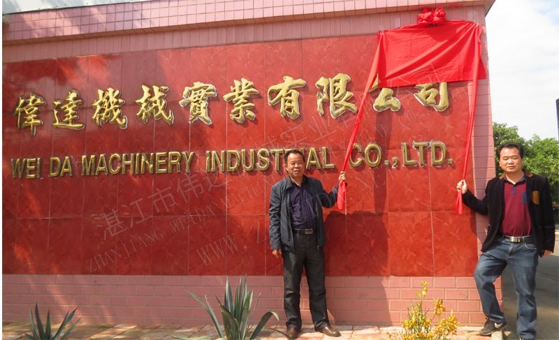 新聞-“天然橡膠加工機(jī)械創(chuàng)新中心”揭牌儀式